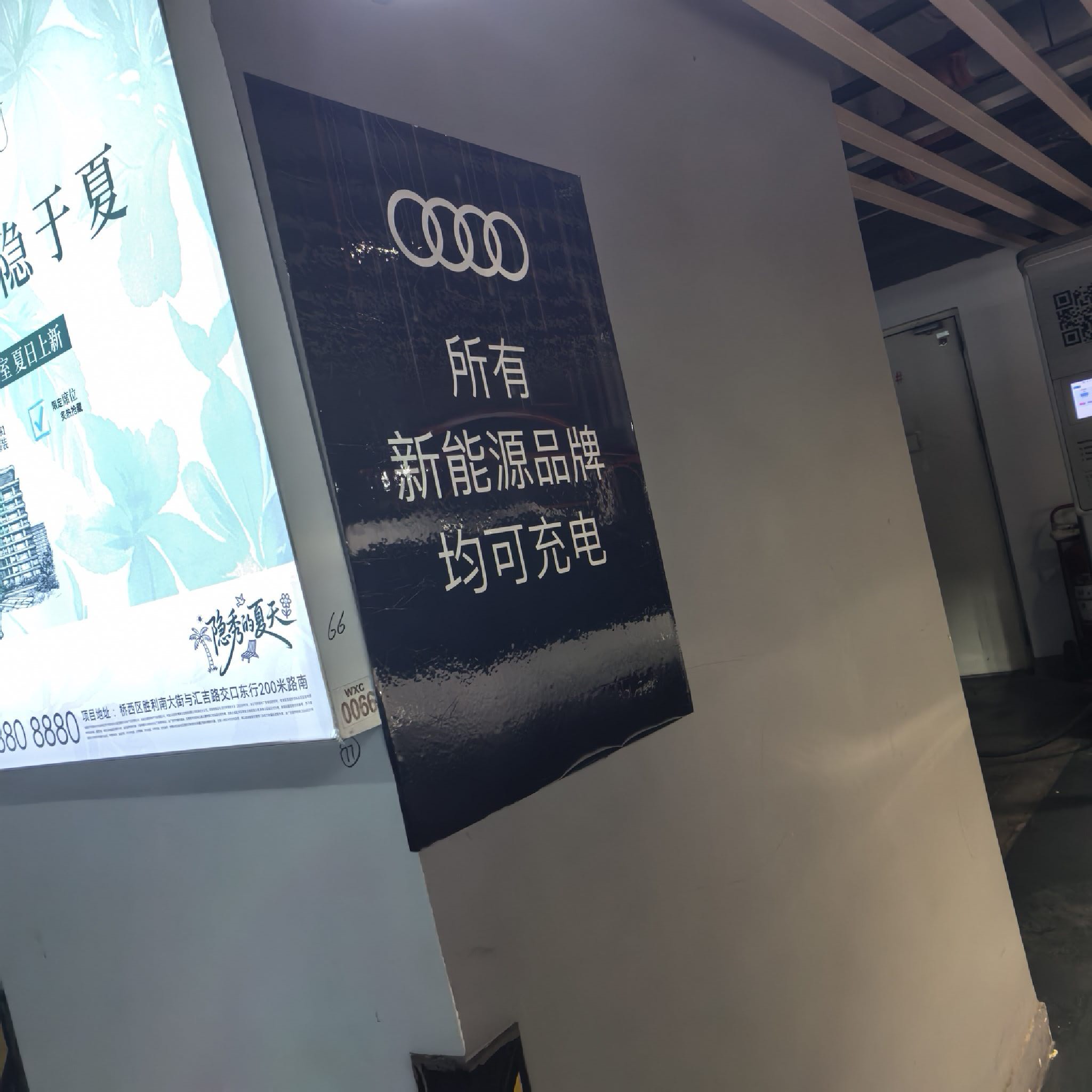 奥迪汽车充电站(石家庄华润万象城)
