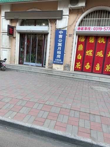 中曹公寓月租房