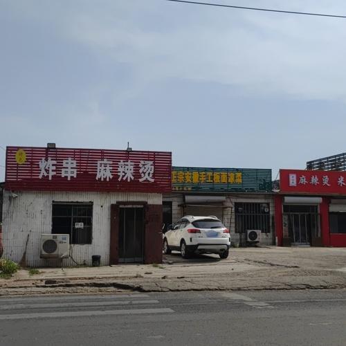 大河镇-炸串麻辣烫