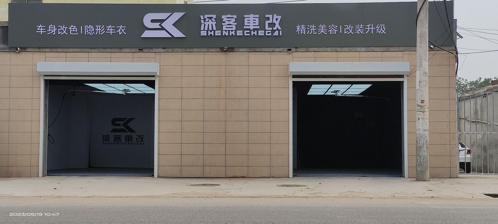 深客車改
