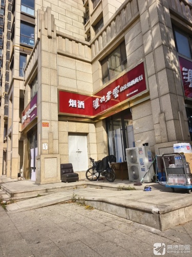 启佳烟酒商行