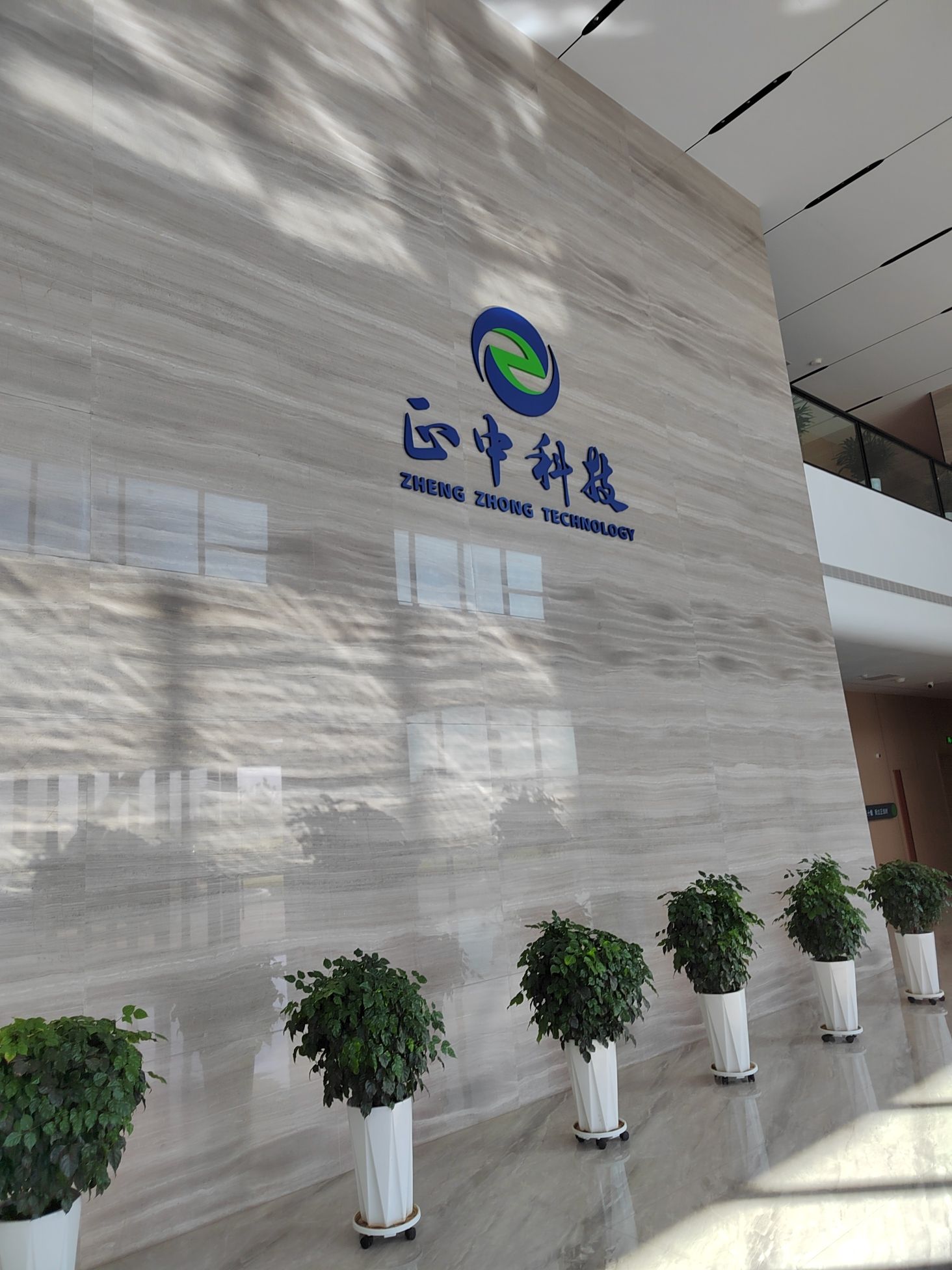 石家庄正中科技股份有限公司