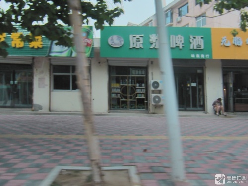 运宸商行
