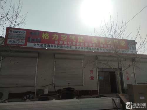 格力空气能美博空气能