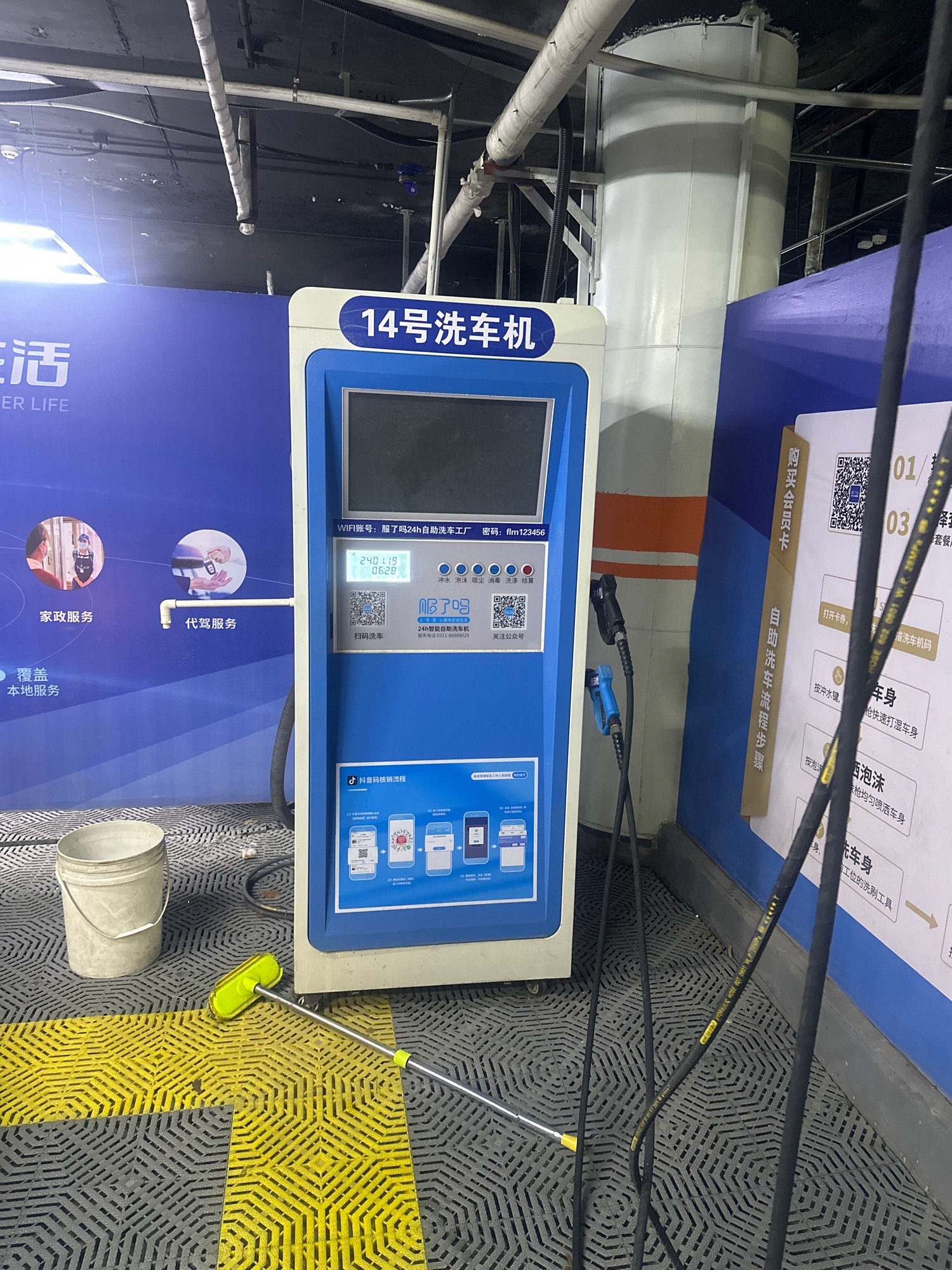 服了吗24h自助洗车工厂(解放广场店)
