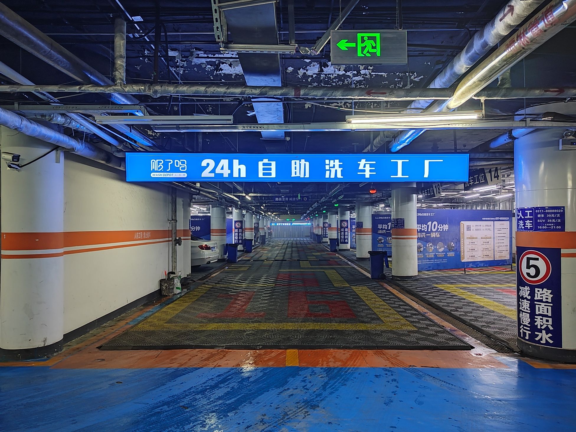 服了吗24h自助洗车工厂(解放广场店)