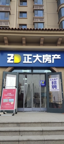 正大房产(龙溪城店)