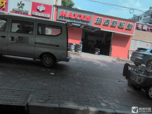 玛吉斯轮胎(泰华街店)