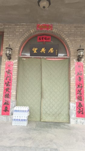 望荷居农家乐
