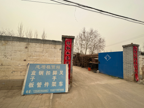 石家庄志增建筑设备钢管扣件租赁站