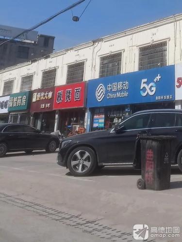 福智药房