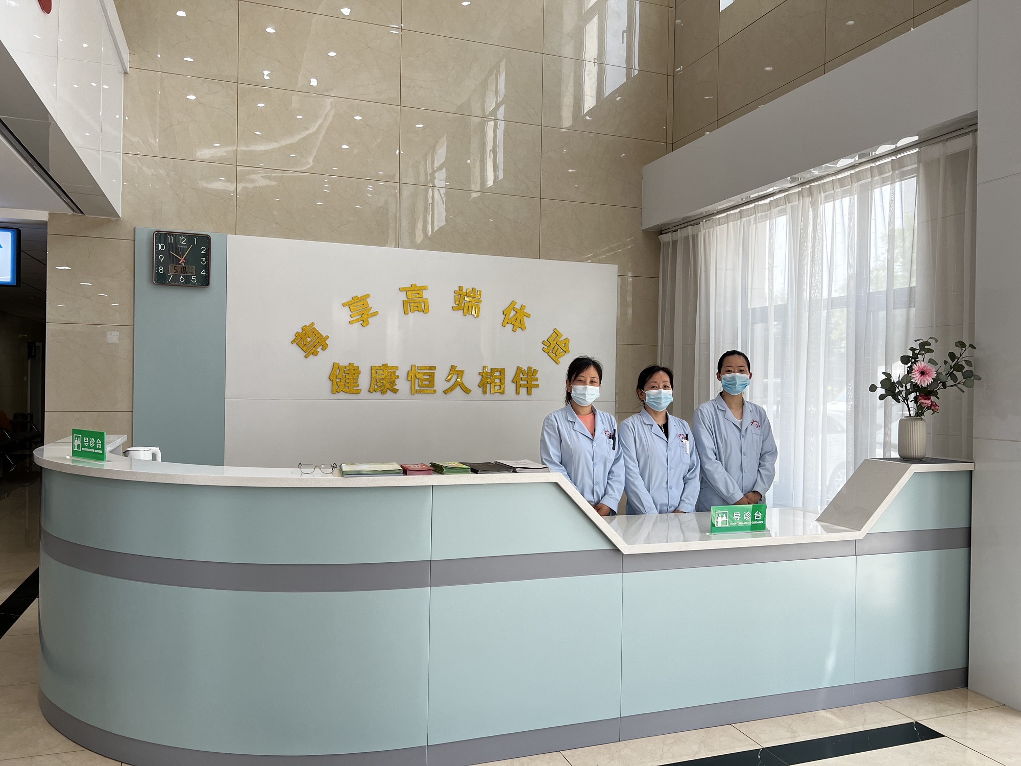 辛集圣济中医医院健康体检管理中心