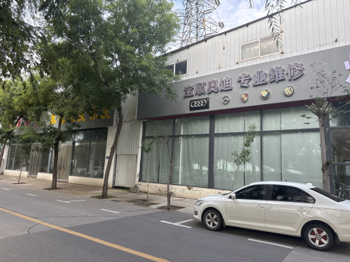 宝顺奥迪专业维修(古城西路店)