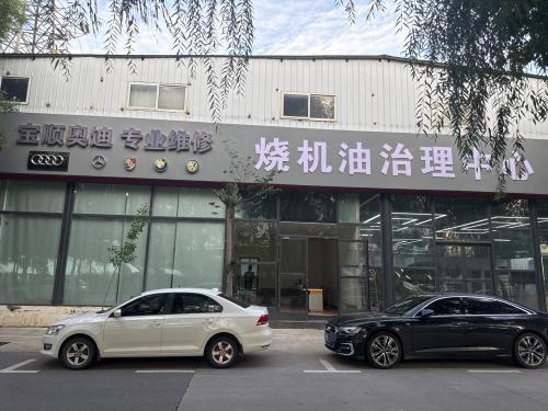 宝顺奥迪专业维修(古城西路店)