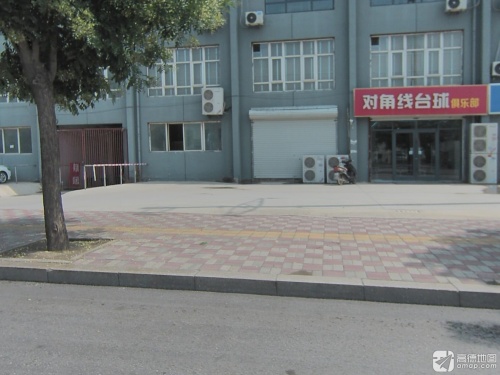 对角线台球俱乐部(放射路店)