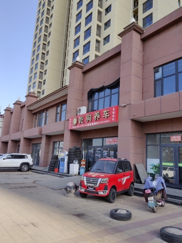 乾驹养车