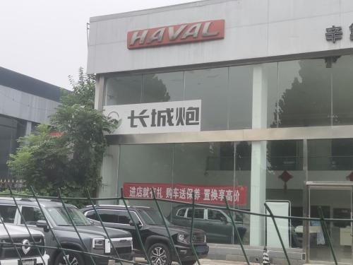 长城炮
