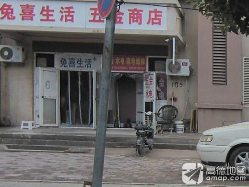 兔喜快递超市(南和苑小区店)