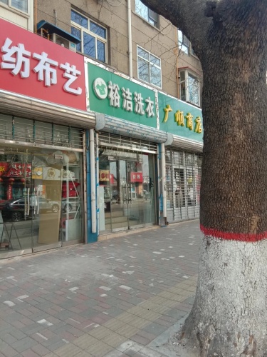家纺布艺