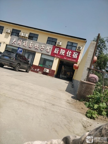 后院住宿
