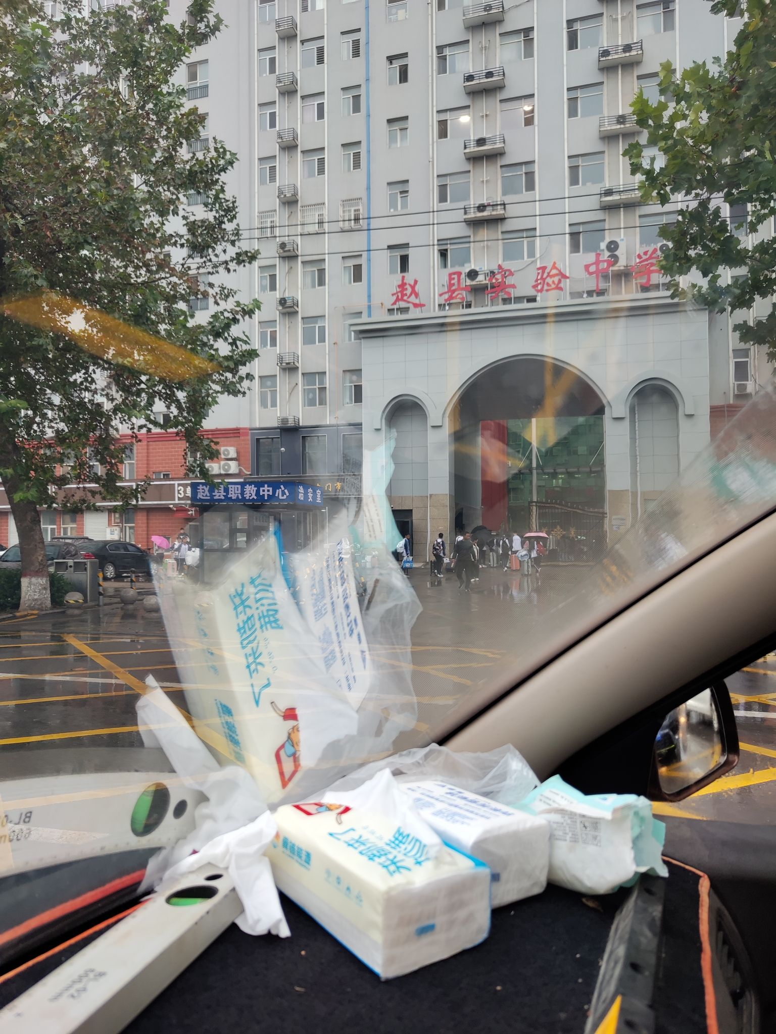 河北省赵县实验中学