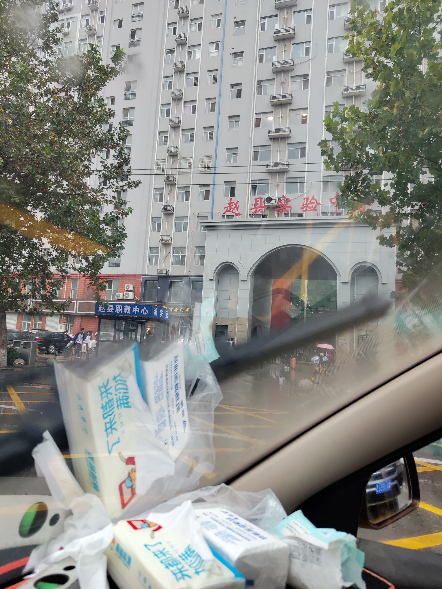 河北省赵县实验中学