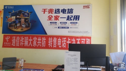 中国电信营业厅