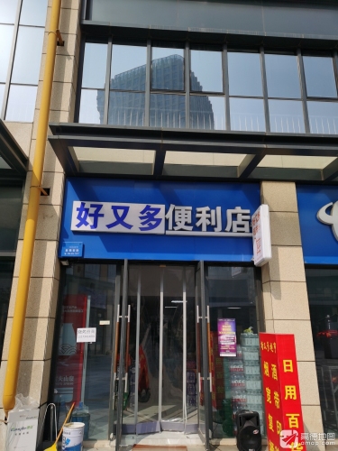 好又多便利店(恒阳路店)