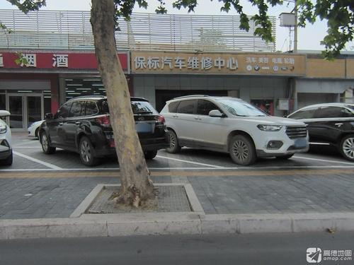 保标汽车维修中心