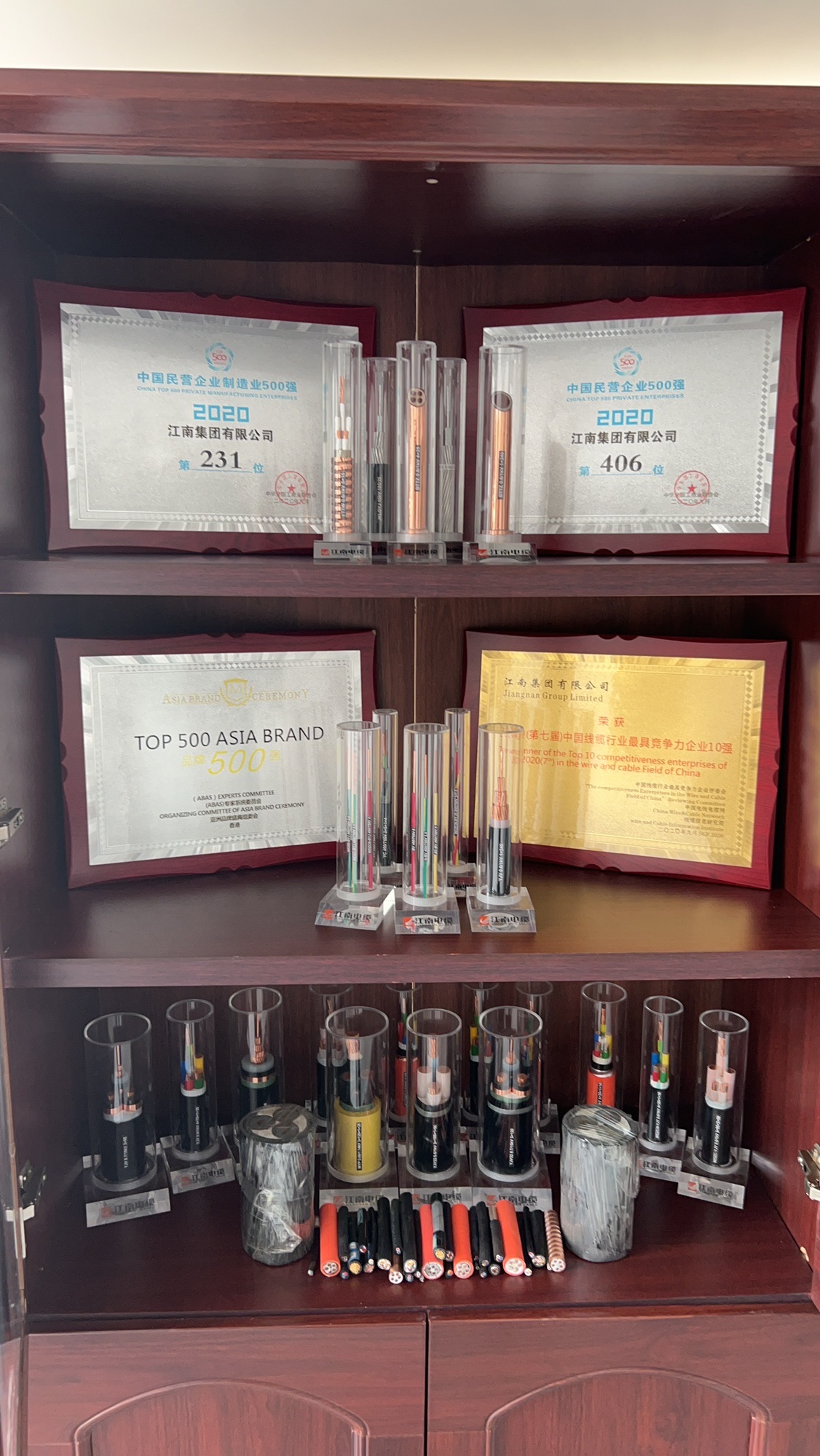 江南电缆(河北办事处)