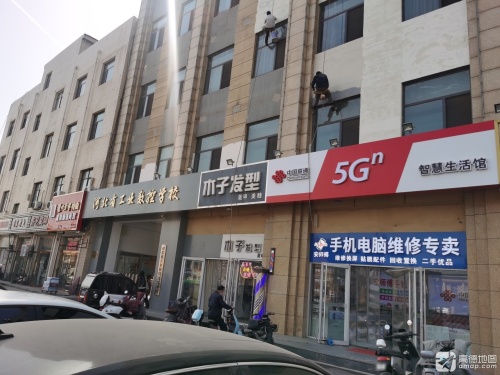 中国联通营业厅(学府路营业厅)