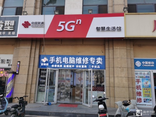 中国联通营业厅(学府路营业厅)