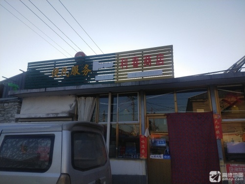 利春商店