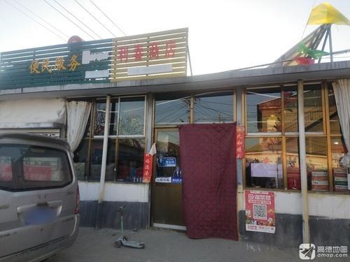 利春商店