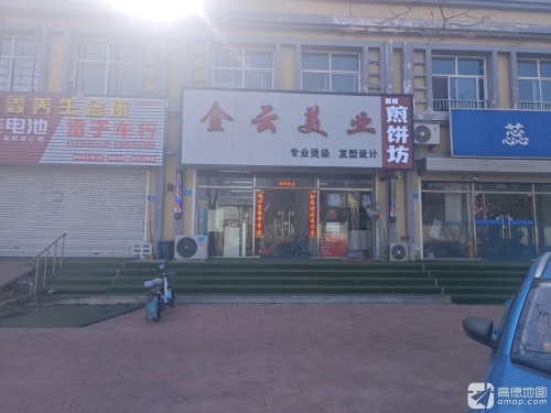 金云美业