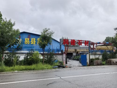 润建石材