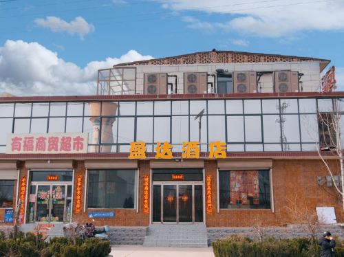 盈达酒店(河北外国语学院店)