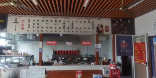 牛春花板面(中通店)