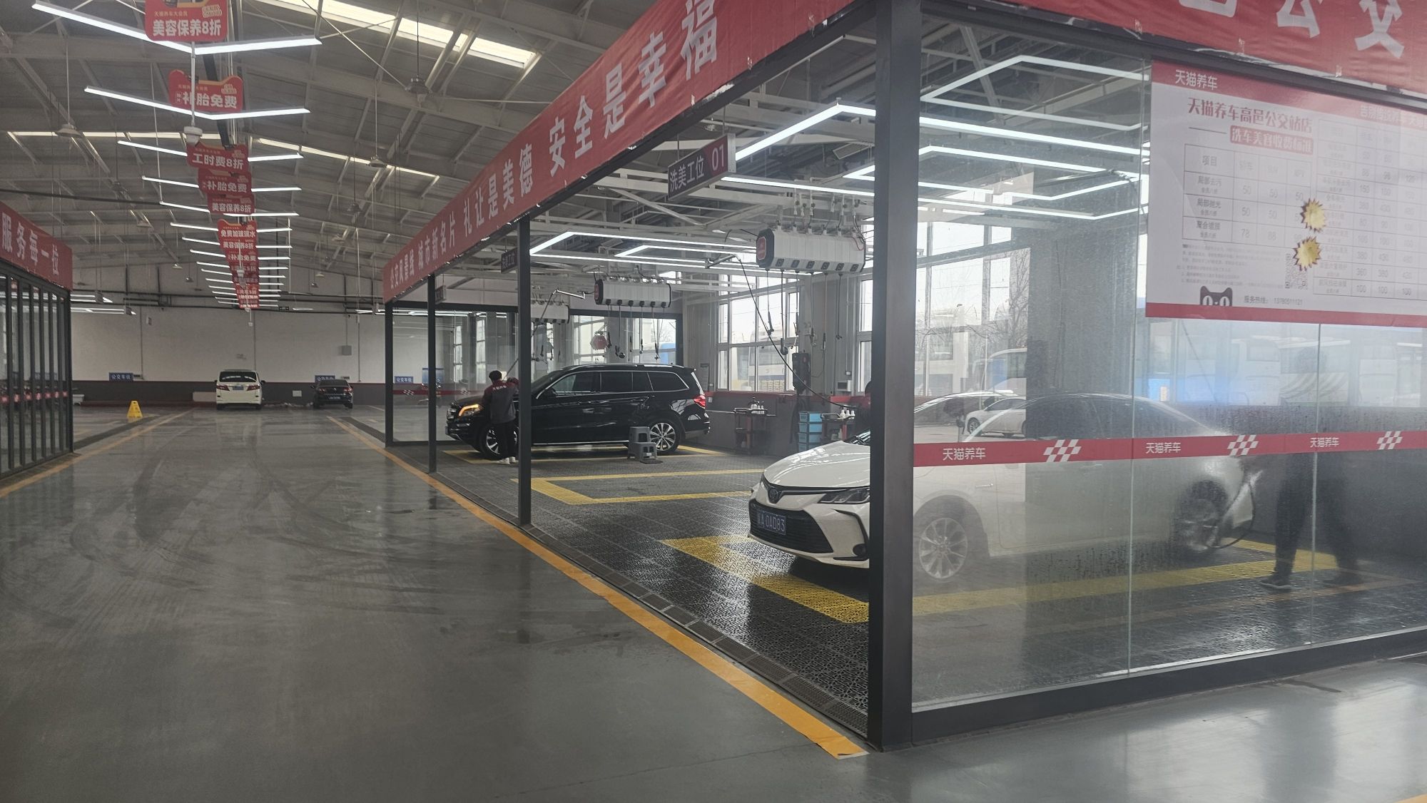 天猫养车(高邑公交店)