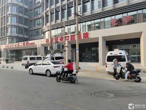 石家庄市口腔医院