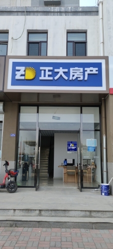 正大房产(主语城店)