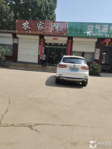 农家院