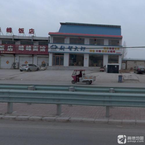尉智大虾(曲阳桥店)