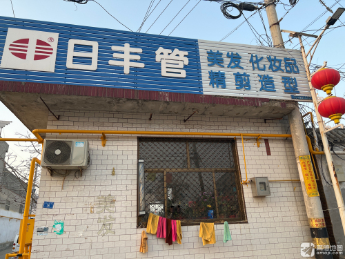 精剪造型