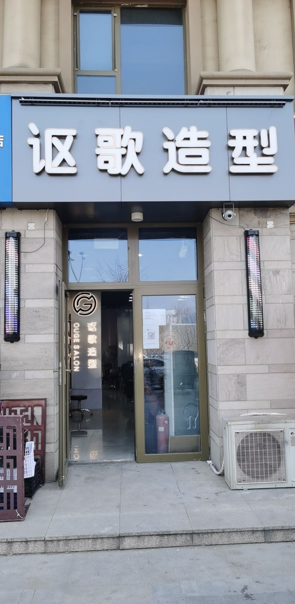 讴歌造型