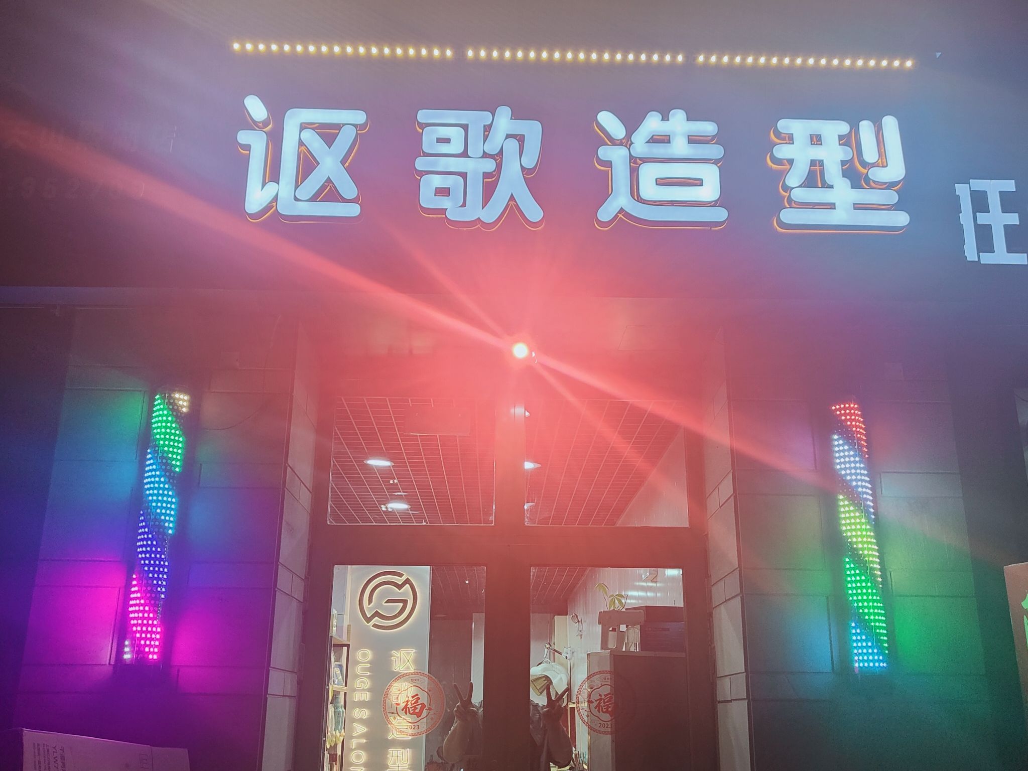 讴歌造型