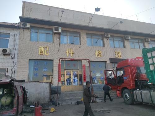 配件修理
