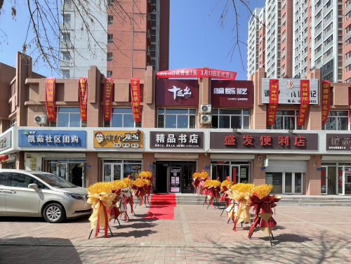 十三幺自助台球棋牌