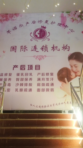 芊诺尔羽岚国际美业
