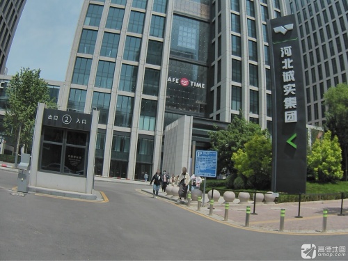 河北诚实实业集团有限公司